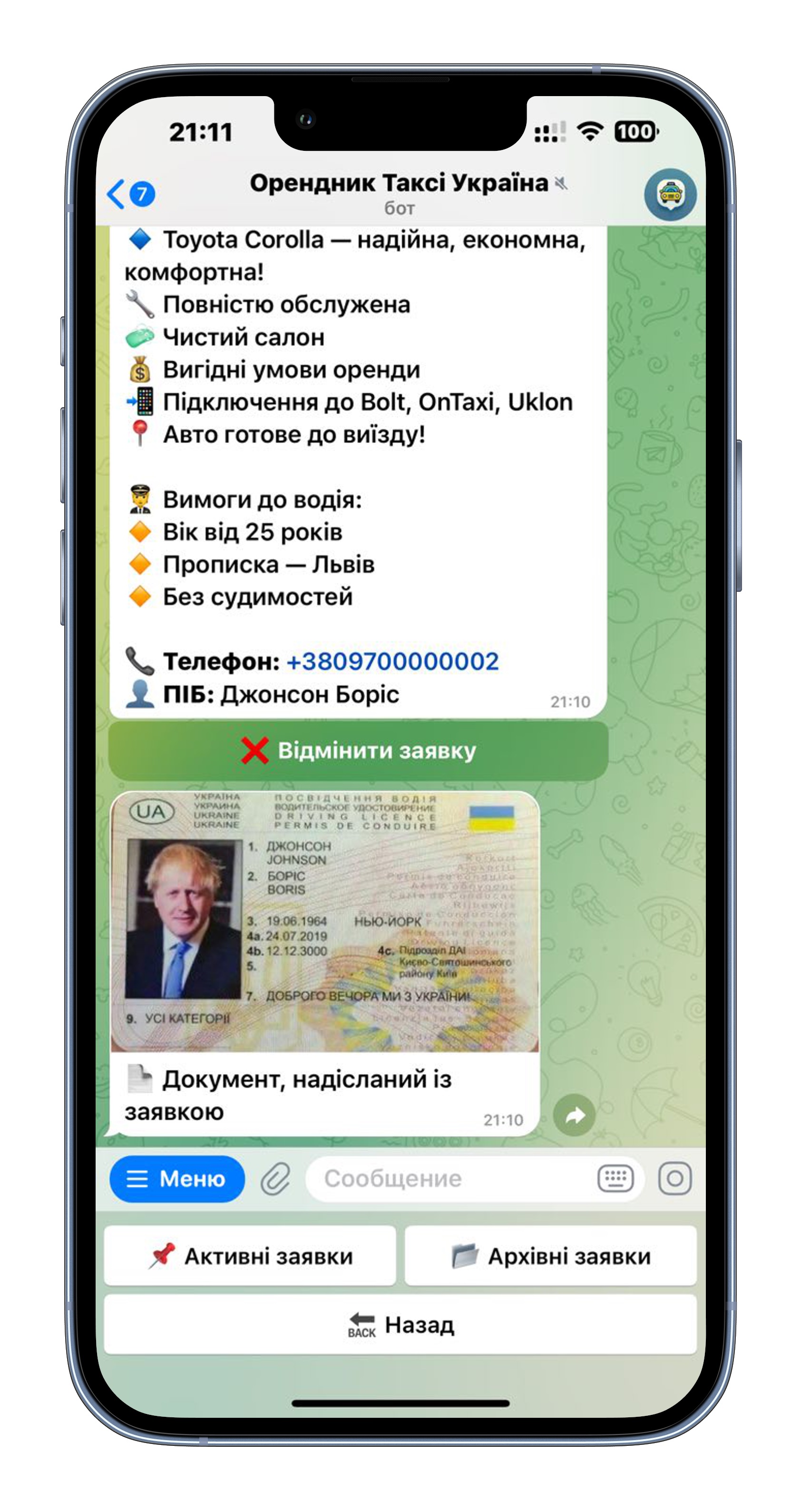 Подання заявки на оренду авто через Telegram-бот