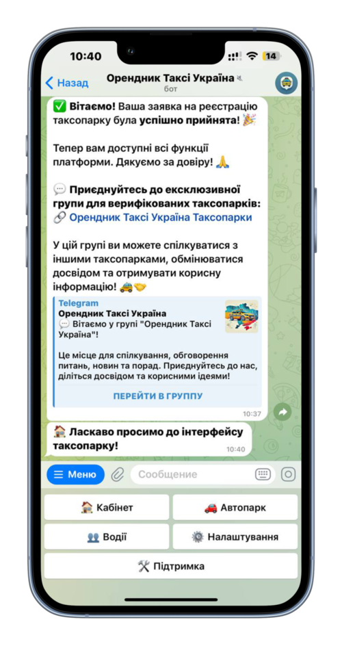Оренда авто для таксі через Telegram-бот